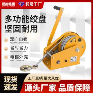 手摇卷扬牵引葫芦小型家用绞 德国日本进口技术手动绞盘双向自锁式