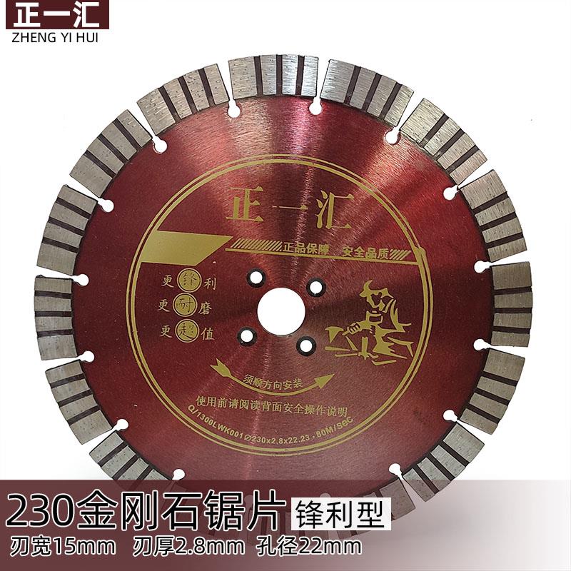 230金刚石锯片角磨机干切片花岗岩石材混凝土切割片雕刻片