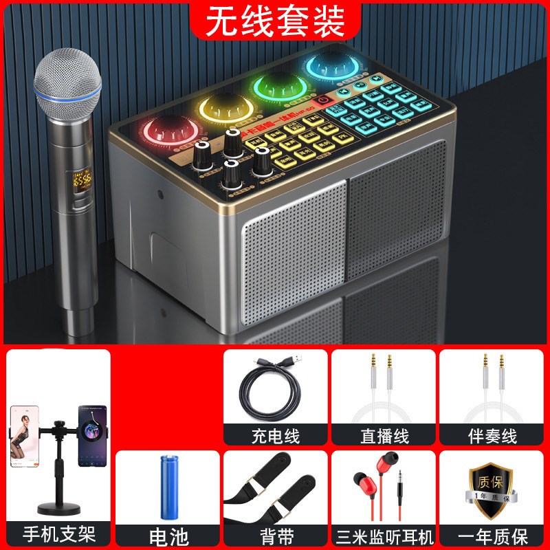 现货直播声卡音响箱一体机手机电脑通用户外无线话筒唱歌设备全套