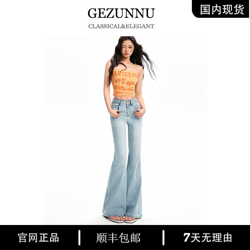 GEZUNNU浅色微喇牛仔裤女小个子2026夏季新款不贴腿直筒喇叭裤女