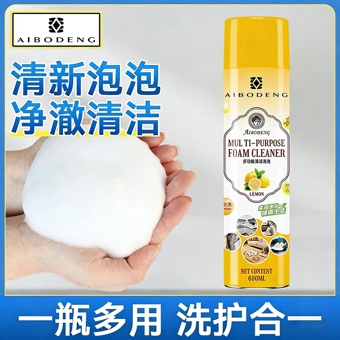 艾博登 多功能魔力泡泡皮具鞋服清洁护理神器图片