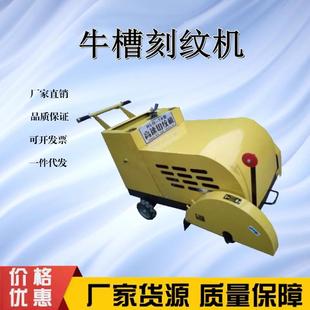 定制出口牛场地面刻槽机供应牧场混凝土刻纹机电动水泥地面切纹机