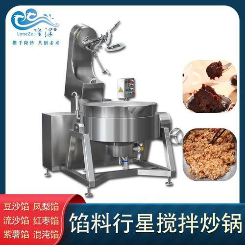 馅料大型料炒锅 行星搅拌夹层锅 蒸汽馅料搅拌翻炒锅 售后无忧