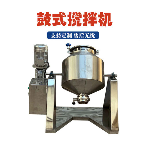 不锈钢鼓式搅拌机食品调料干粉混合机500公斤腰鼓式粉末搅拌机