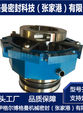 搅拌器机械密封 MUT搅拌器机械密封 SR3D7F-30X机械密封