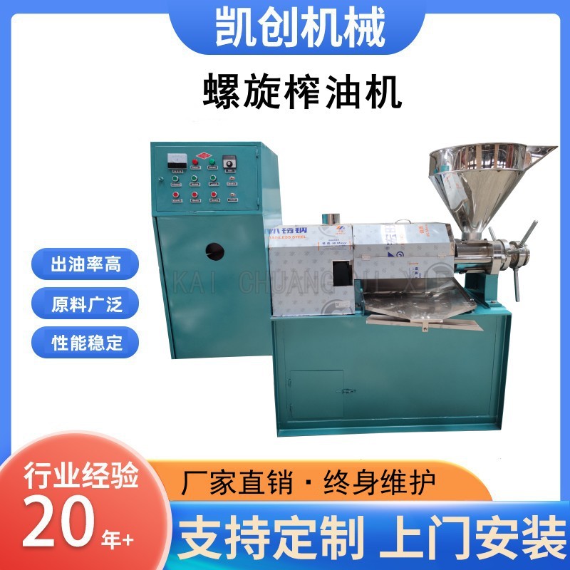 全自动新型花生榨油机 油坊螺杆菜籽压油机125型椰蓉压榨机