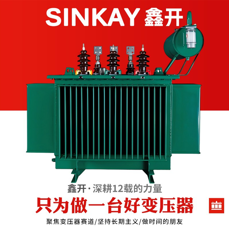 S13-400KVA光伏200kw负载500千伏安630小区800充电桩1000油变压器