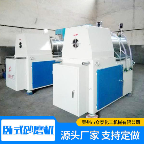 加工定制各种型号直筒锥筒卧式砂磨机 油漆油墨不锈钢卧式砂磨机