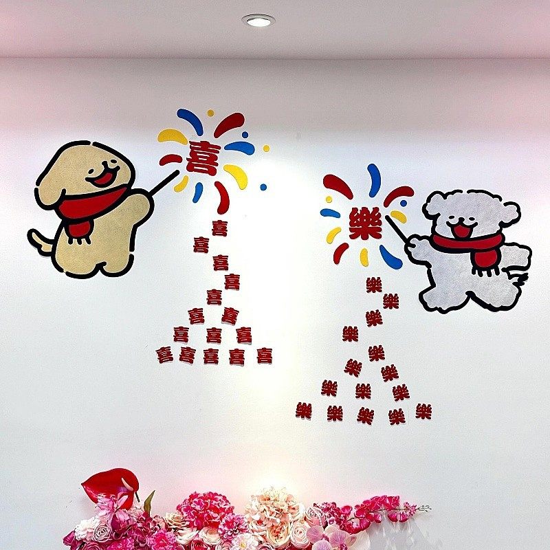 线条小狗喜字贴婚房布置套装氛围可爱男女方卧室毛毡墙贴衣柜门贴,节庆用品/礼品,喜字/剪纸/贴纸,淘宝优惠券,粉丝福利购,淘宝优惠卷