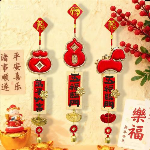2026马年创意春节钱袋挂件马年葫芦门挂乔迁布置新年氛围福字挂饰