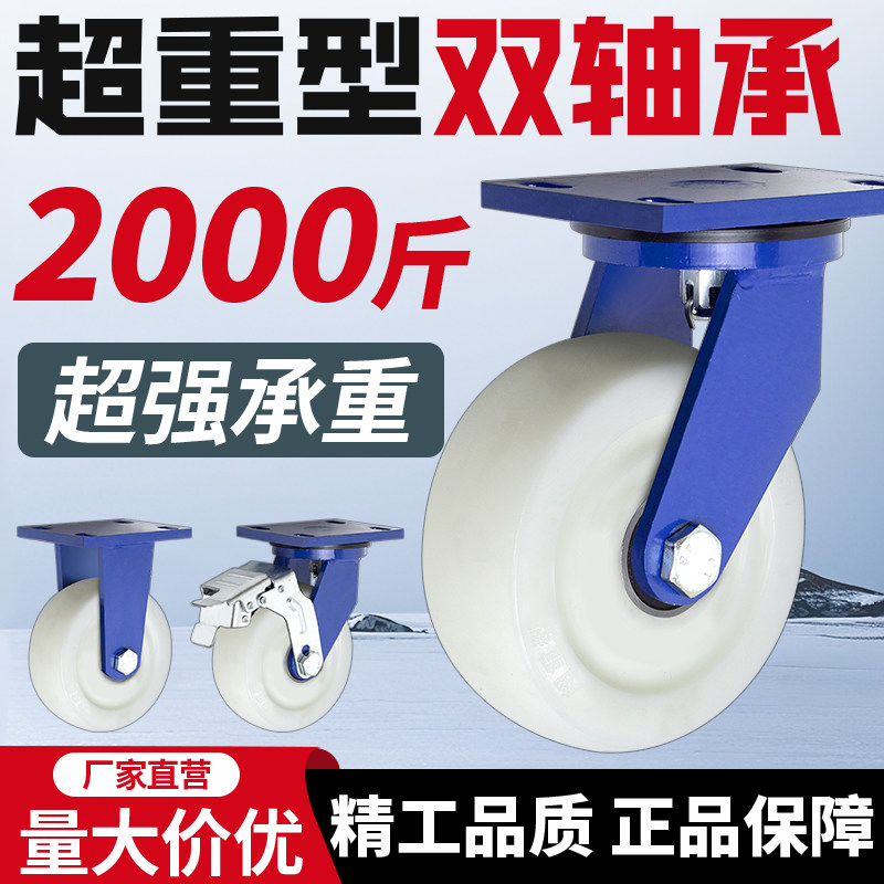 超重型纯白色尼龙万向轮4寸5寸脚轮/万向轮