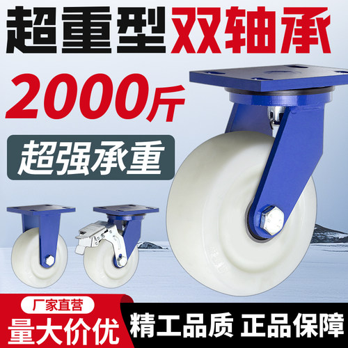 超重型纯白色尼龙万向轮4寸5寸6寸8寸耐磨耐用推车脚轮工业脚轮