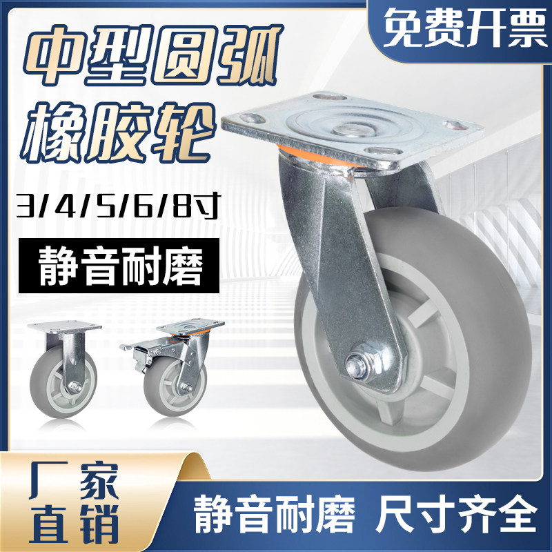 重型脚轮耐磨万向轮手推车平板车脚轮/万向轮
