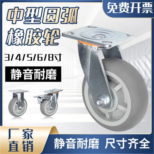 重型脚轮耐磨万向轮手推车平板车4寸5寸6寸脚轮橡胶静音载重脚轮