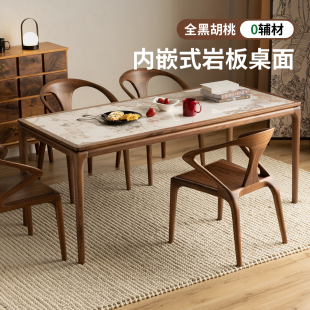 晨物实木岩板餐桌家用小户型长桌北美黑胡桃木潘多拉桌子客厅饭桌