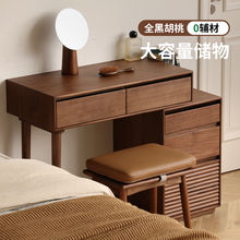 北美黑胡桃木床头柜一体梳妆台现代卧室简约小型实木化妆桌收纳柜