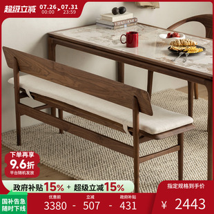 北美黑胡桃木餐椅北欧全实木靠背长条椅餐厅板凳客厅椅子家用原木