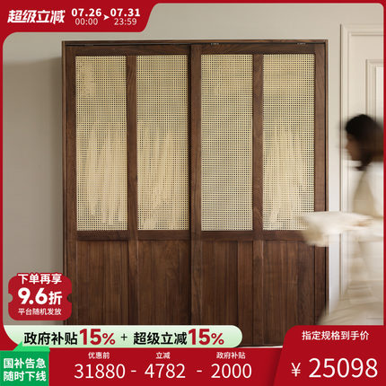 北美黑胡桃实木衣柜家用卧室藤编推拉门靠墙一体中古风家具柜子