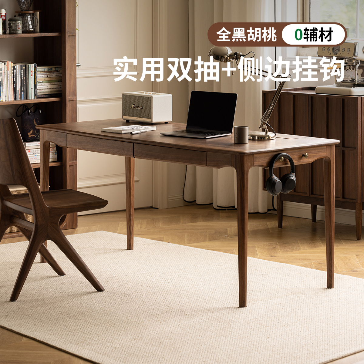 全黑胡桃木中古风书桌