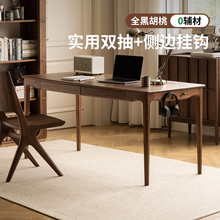 北美黑胡桃木客厅大长书桌书房阅读学习桌中古风大桌面书法桌茶桌
