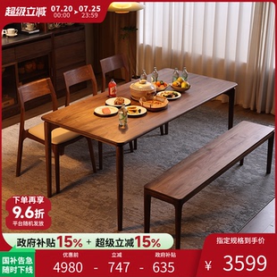 北美黑胡桃木餐桌全实木家用吃饭大板桌长方形餐书桌一体原木桌子