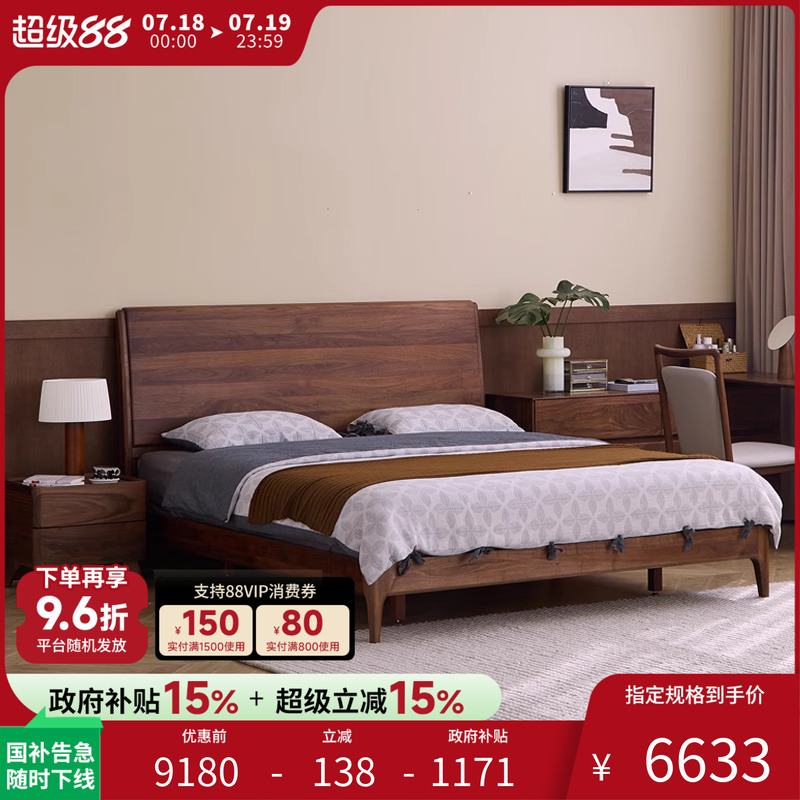 晨物中古风双人床北美黑胡桃木床