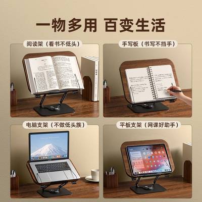 木质阅读支架阅读架小学生儿童看书架学生用实木桌面旋转阅读书