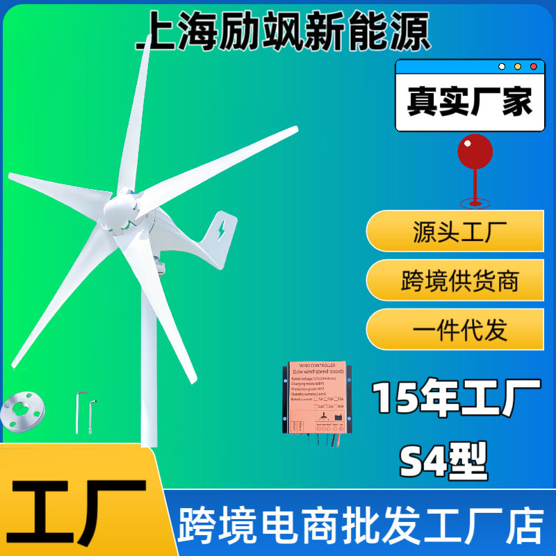 微风启动水平轴200W 永磁风力发电机风光互补路灯监控家用系统