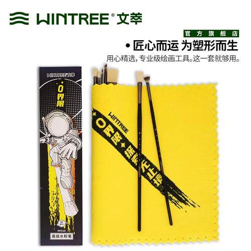 萃0界限水支粉油画笔10文0界限高装水彩画笔套装笔刷术美生扇形排