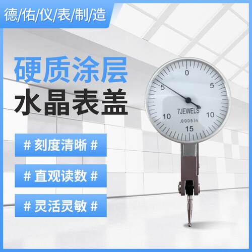 杠杆表0N0.0EGT05I千分表精高精度抗震（普通侧头）密-测百分表