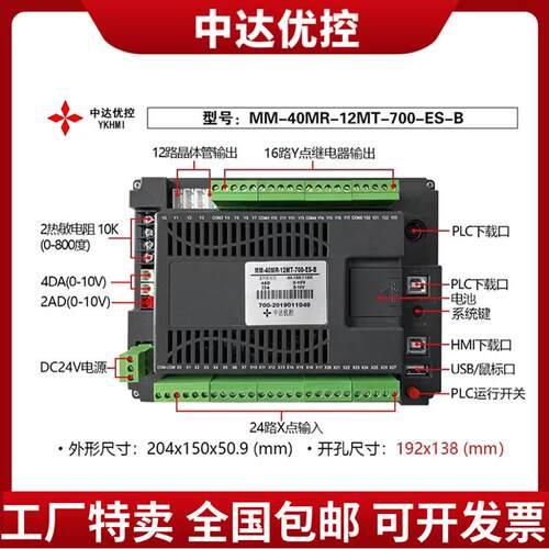 国机产MM-12MR-触摸屏LC一体带脉冲模量温度拟人机界面厂P家总店