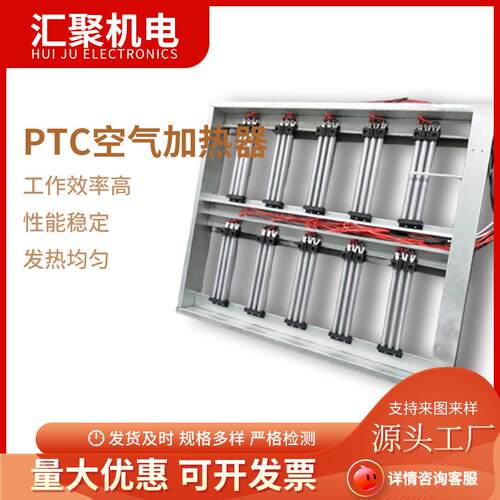 TC空加热器电加XJQ热P器PTC加气热器