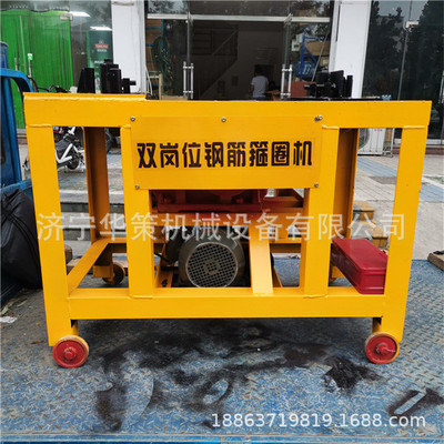 华策双工位电动钢筋箍筋机