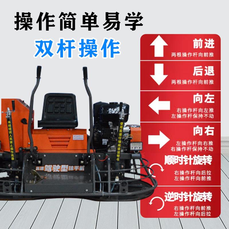 油水泥混光凝土柴油双盘座打磨式机驾磨光收光抹机汽NVM路面整平