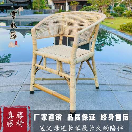 7W天然藤椅单人靠背椅子圈椅老式老人椅办公椅电脑椅家用休闲椅藤