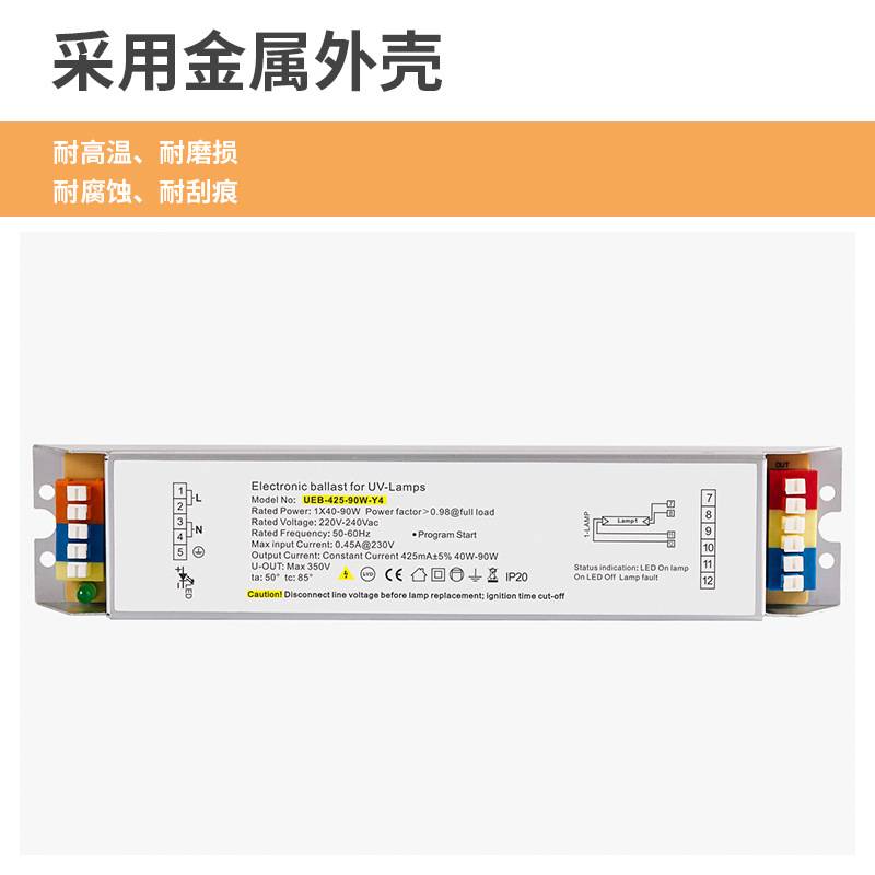紫外线杀菌消毒灯电子整流器PH1-UEB425-90W-Y4100W镇流器UV配件