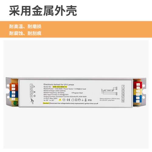 紫外线杀菌消毒灯电子整流器PH1-UEB425-90W-Y4100W镇流器UV配件
