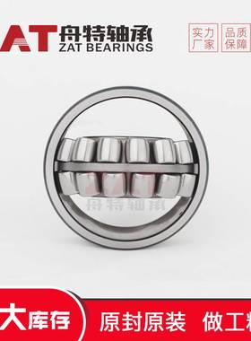 22208E调心滚子轴承厂家 双列调心高承载减速机重型机械轴承