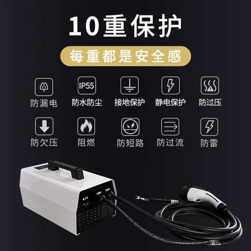7KW直流移动充电桩九孔新能源汽车7千瓦家用9孔便携式220V随车充