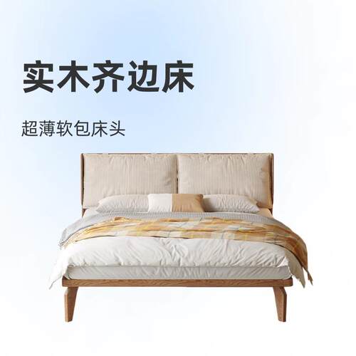 实2木齐边床1.5米超薄床卧头软单AGT包室小户型1.设计师双人床白