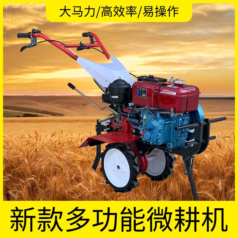 微耕机汽油农用小型旋耕犁地松翻土开沟柴油多功能打田耕地机家用