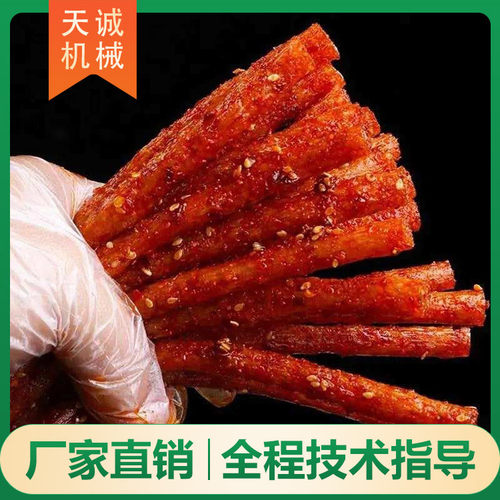 网红小吃手工辣条机 自动喂料省时省力辣条机 自动切断牛筋面机