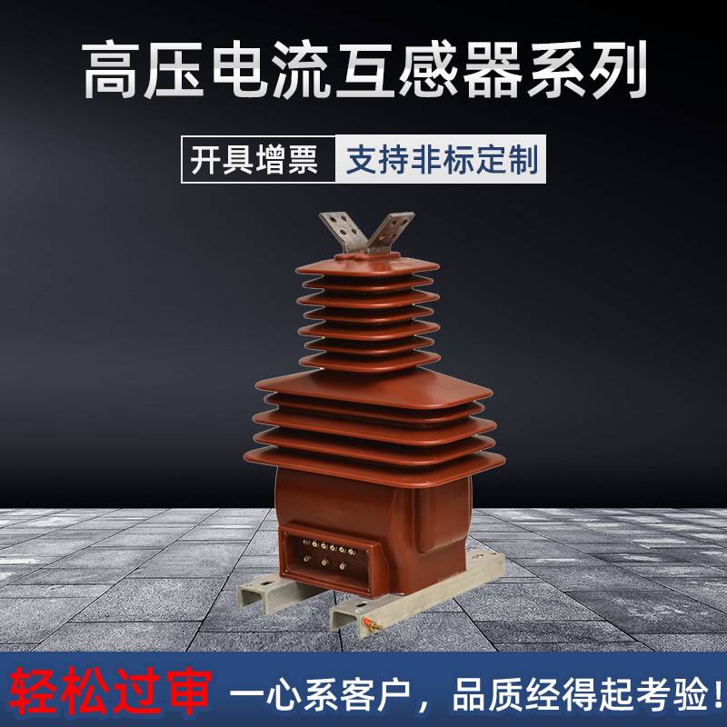 LZZBW-35高压电流互感器户内干式40.5kv 800/5变比0.5准确级10P20