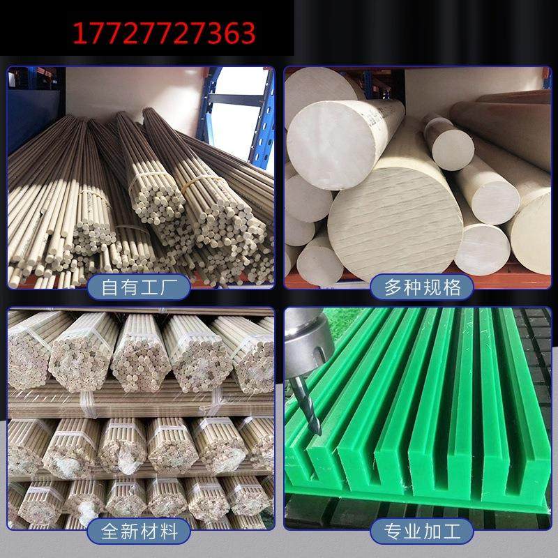 .PEEK棒PPS板德国进口防静电黑色PEI加纤板PVDF棒铁氟龙PTFE加工,橡塑材料及制品,绝缘板,淘宝优惠券,粉丝福利购,淘宝优惠卷