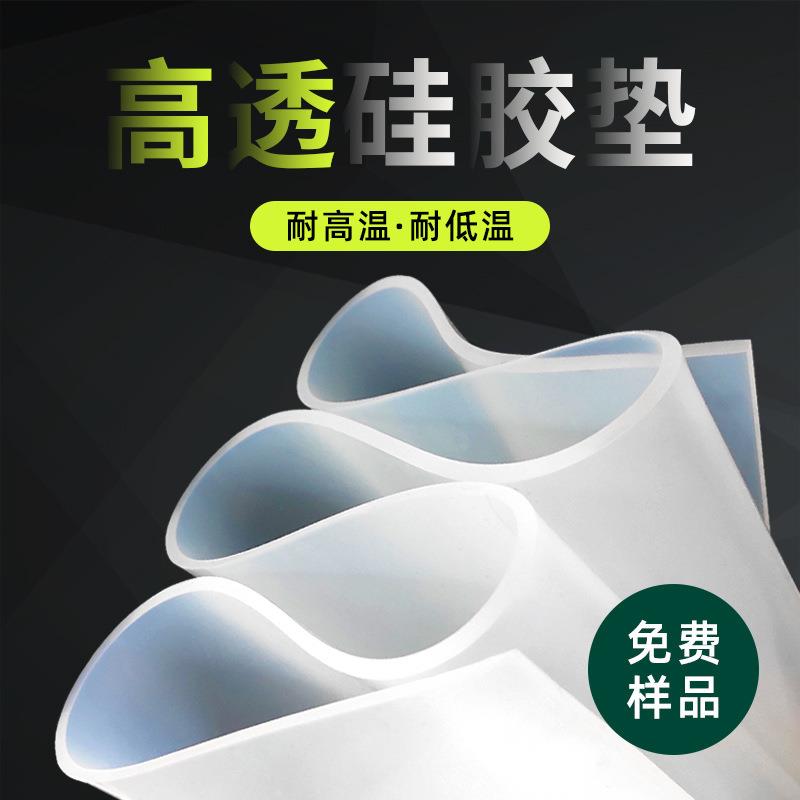 .硅胶板 白色 硅橡胶板 3mm5mm耐高温硅胶密封垫片 透明无味硅胶