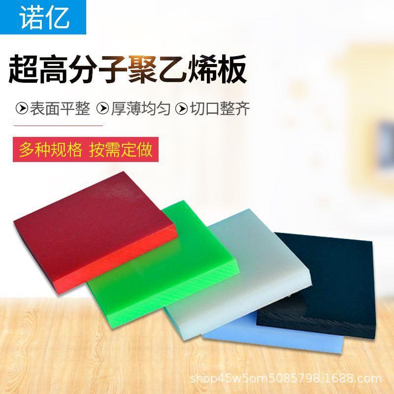 .pp板材圆彩色聚丙烯pe阻燃耐磨塑料板hdpe高密度板尼龙板超高板