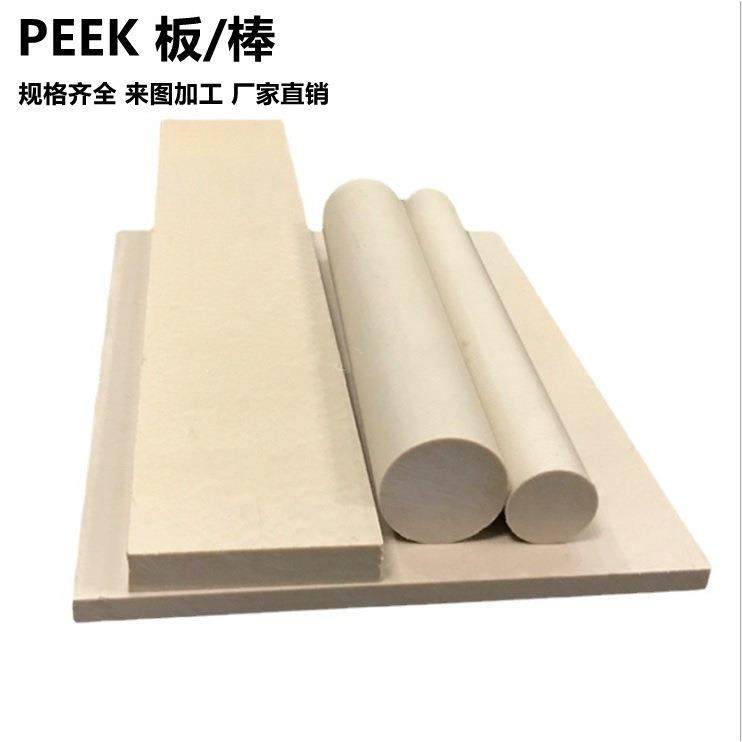 .本色PEEK板哲能peek棒黑色防静电聚醚醚酮板加纤PPS板PEI零切,金属材料及制品,金属加工件/五金加工件,淘宝优惠券,粉丝福利购,淘宝优惠卷