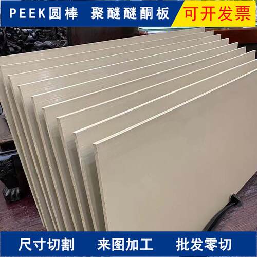 .PPS板加纤聚醚醚酮黑色PEEK板加工防静电零切PEEK圆棒10mm本色