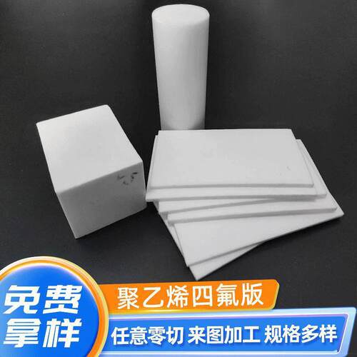 .厂家热销聚四氟乙烯板 可雕刻加工ptfe板 黑色防静电铁氟龙垫板