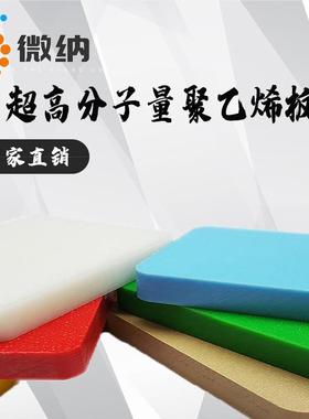 .PE板耐腐聚乙烯板 高密度绿色upe板 超高分子量聚乙烯板材